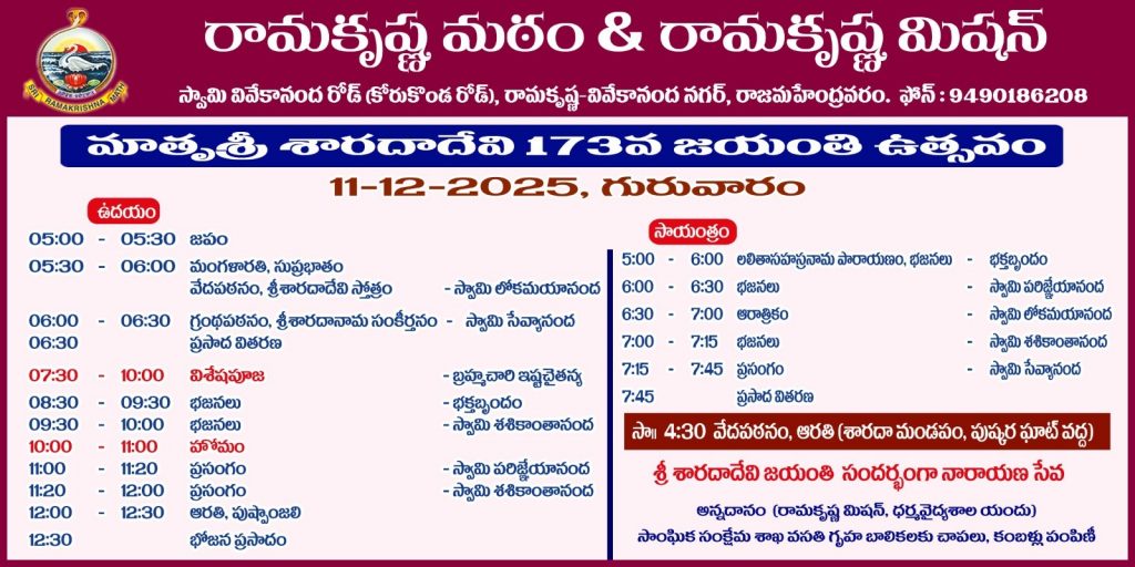 Holy Mother Birthday Celebration 11-12-2025